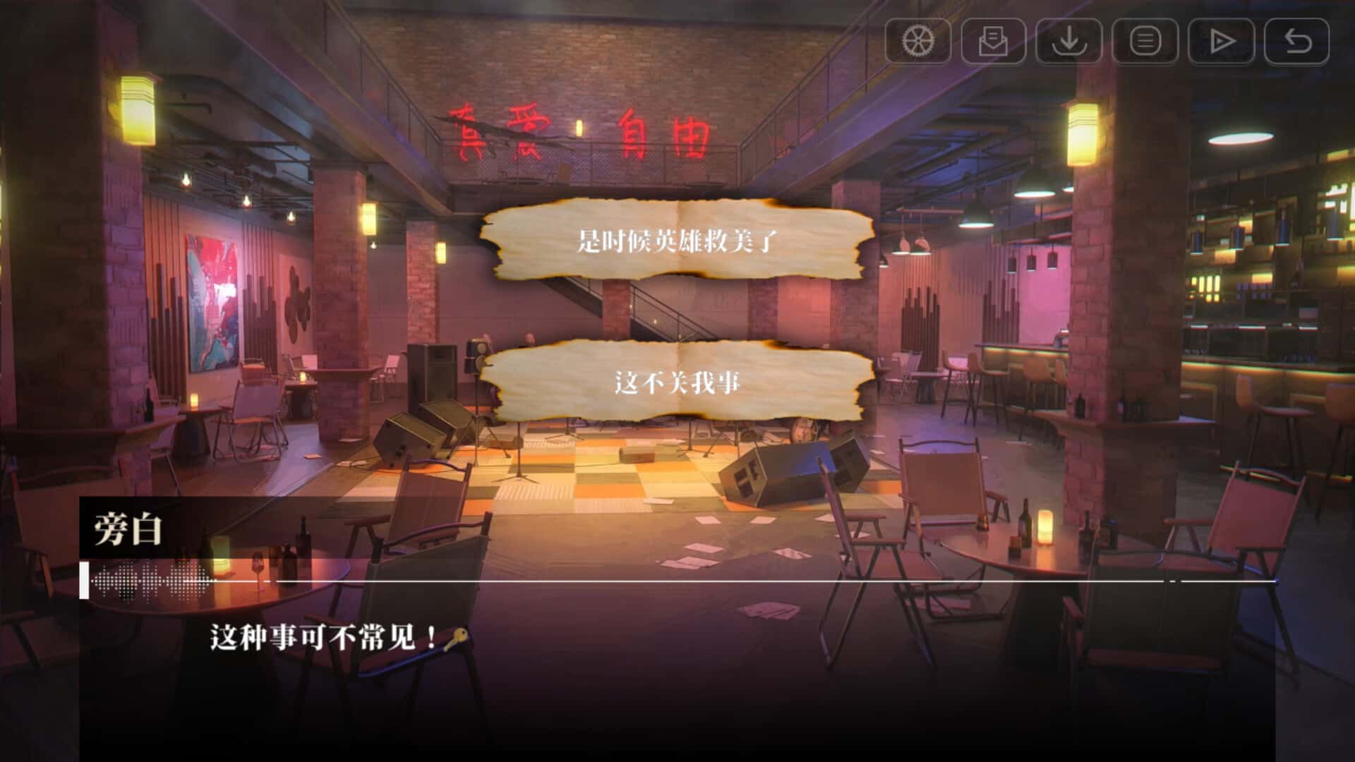 我的26岁女房客 在云端 中文版背景