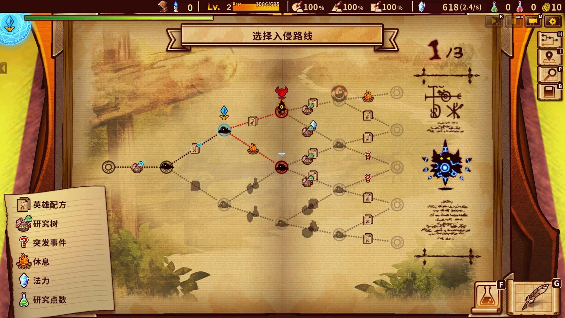 游戏画面6
