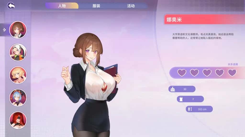 游戏画面1